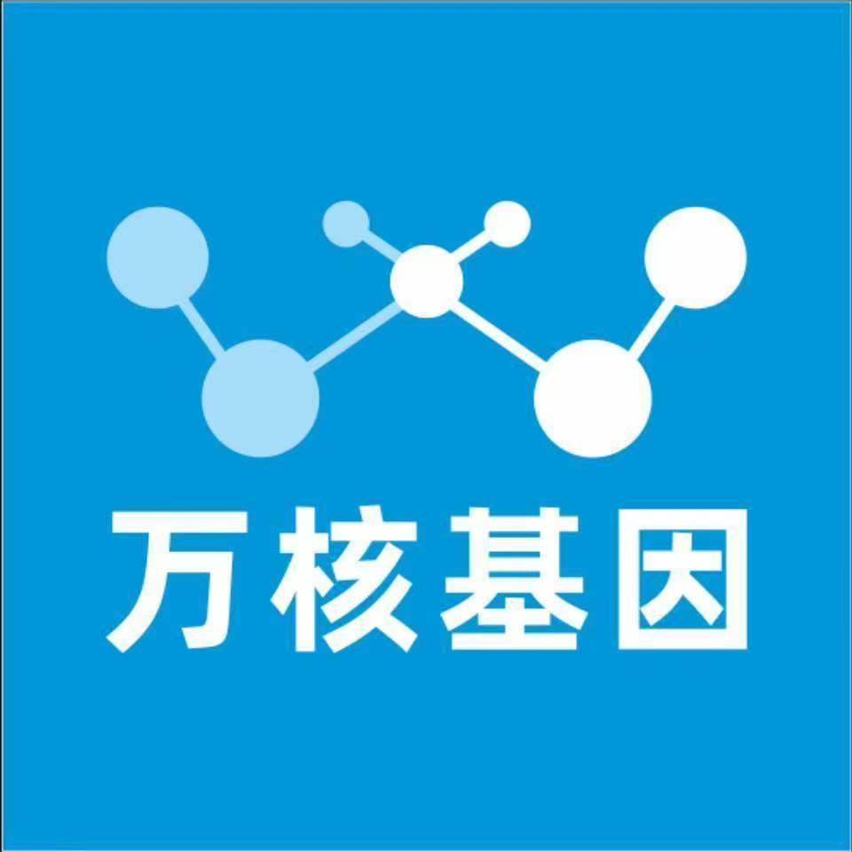 延安延长万核DNA检测咨询中心