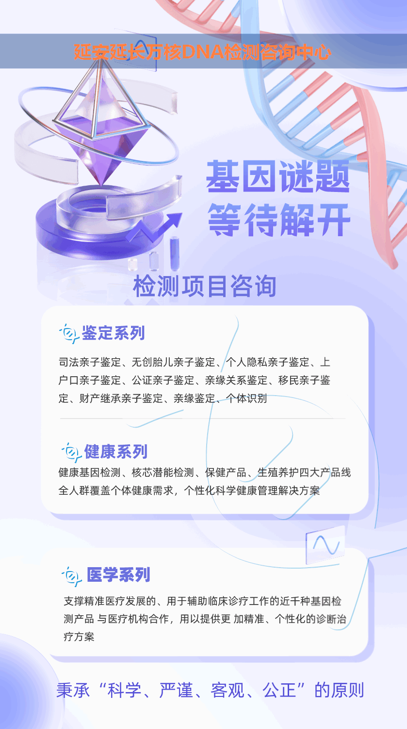 延长怀孕无创亲子鉴定